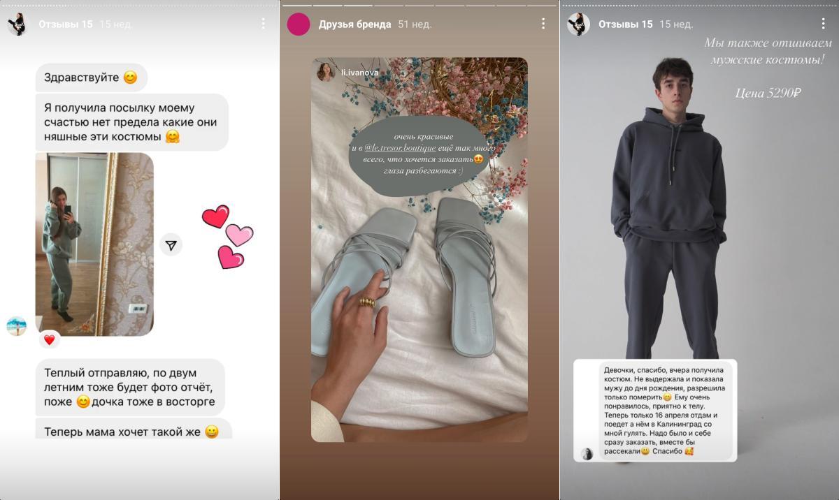 Как fashion-брендам работать с отзывами после покупки и превращать их в повторные продажи