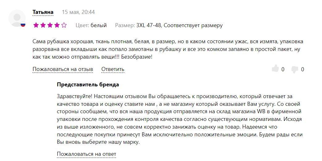 Системная работа с отзывами