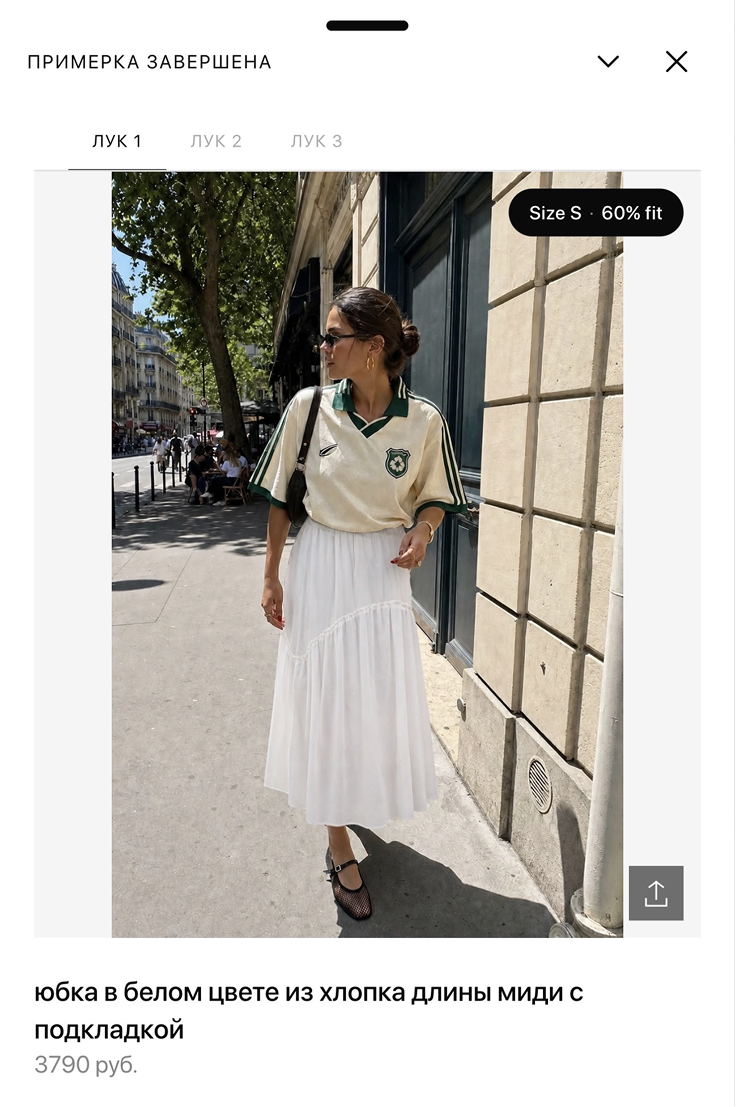 Glenfield virtual try-on result Virtual try-on result with a Glenfield skirt on a customer photo