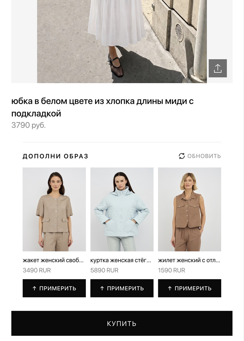 Additional looks in the Glenfield try-on widget Glenfield product page with additional virtual try-on looks
