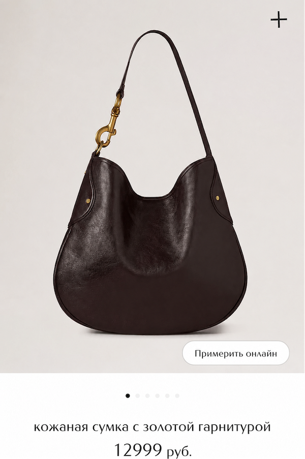 Bag product card with the LOOKSY virtual try-on button